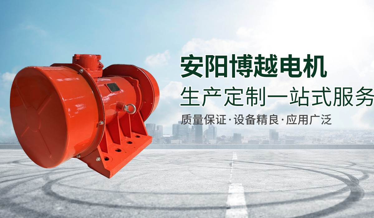 振动电机,小型振动电机,普通振动电机